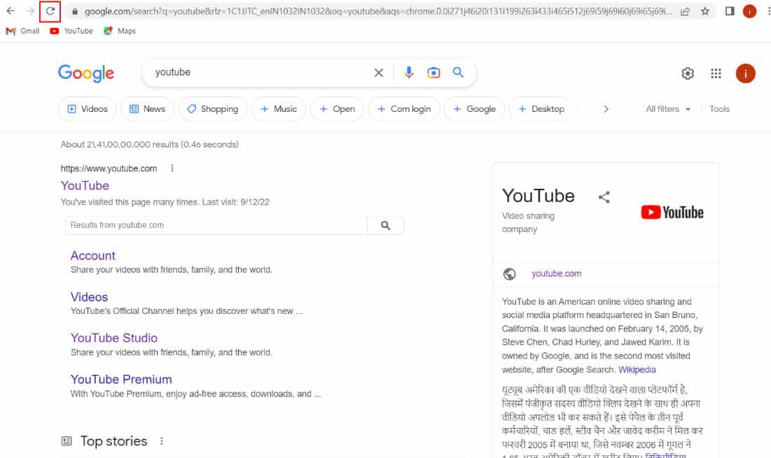  Click on the refresh icon 